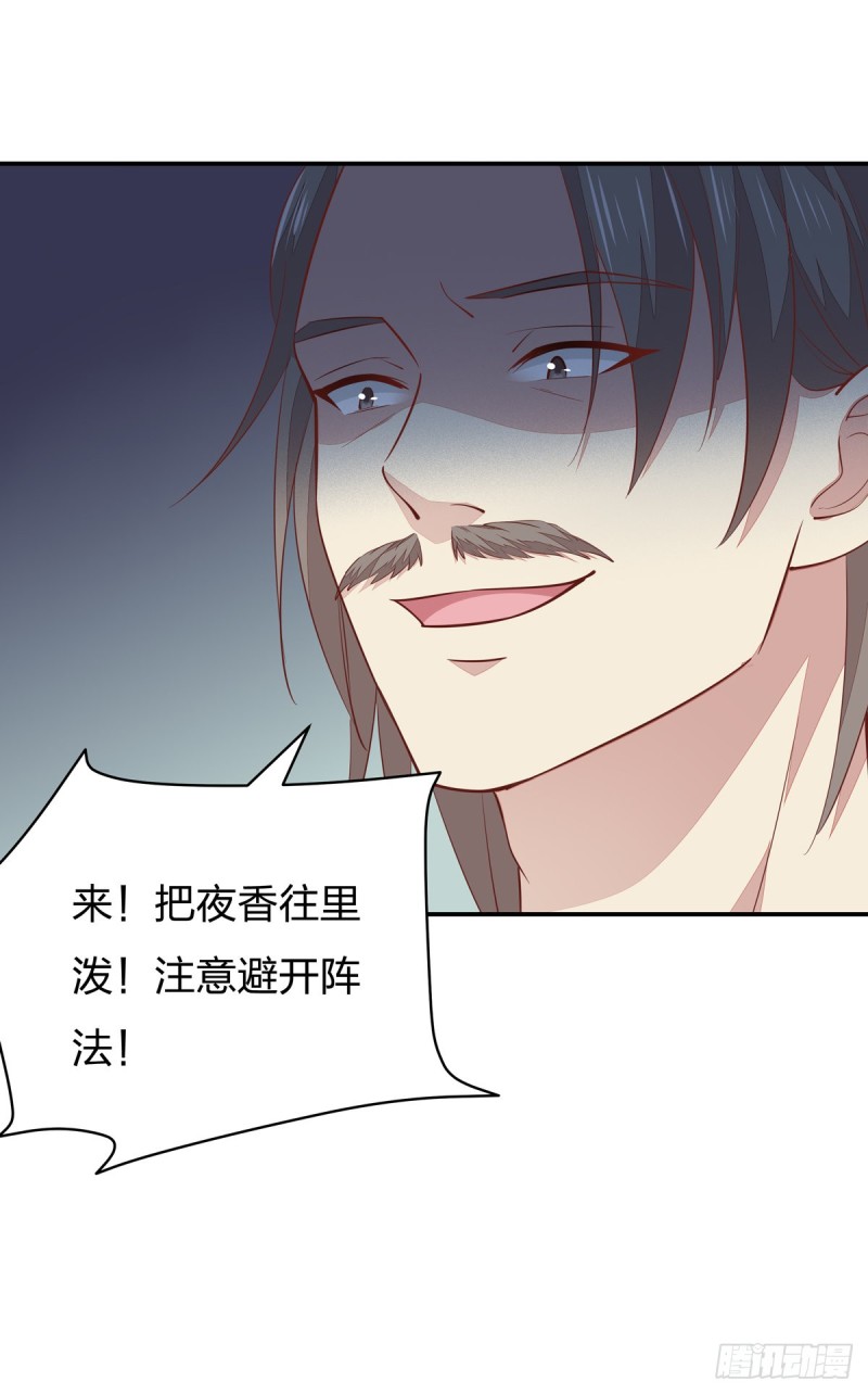 至尊瞳术师：绝世大小姐韩漫全集-第九十话 小人嚣张！无删减无遮挡章节图片 