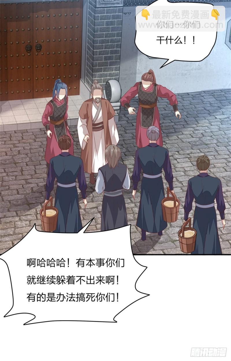 至尊瞳术师：绝世大小姐韩漫全集-第九十话 小人嚣张！无删减无遮挡章节图片 