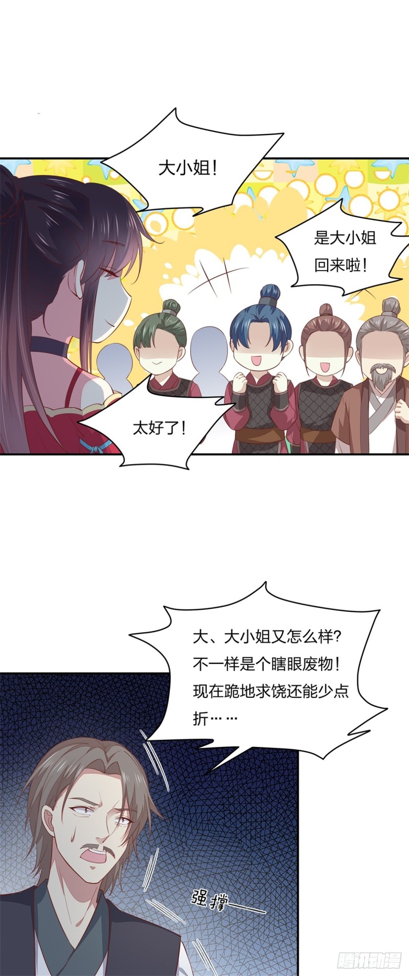 至尊瞳术师：绝世大小姐韩漫全集-第九十话 小人嚣张！无删减无遮挡章节图片 