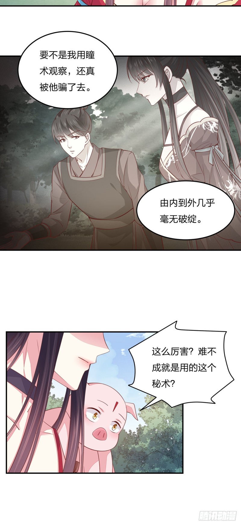 至尊瞳术师：绝世大小姐韩漫全集-第九十话 小人嚣张！无删减无遮挡章节图片 