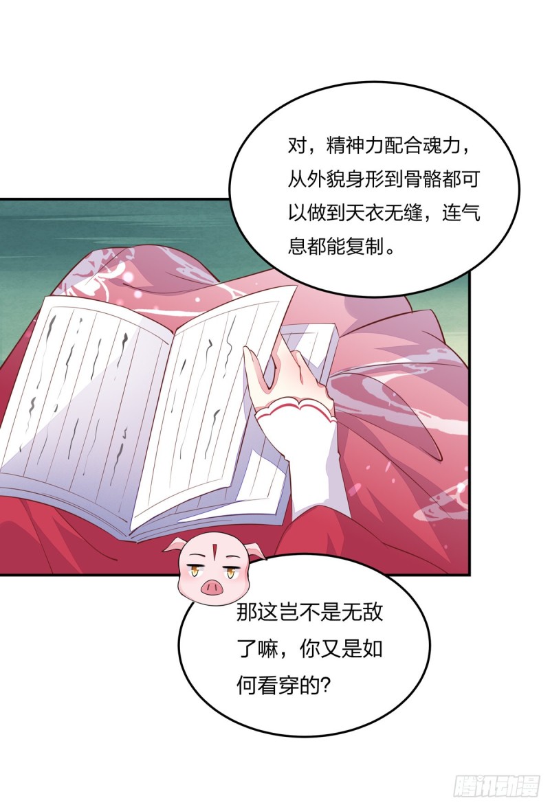 至尊瞳术师：绝世大小姐韩漫全集-第九十话 小人嚣张！无删减无遮挡章节图片 