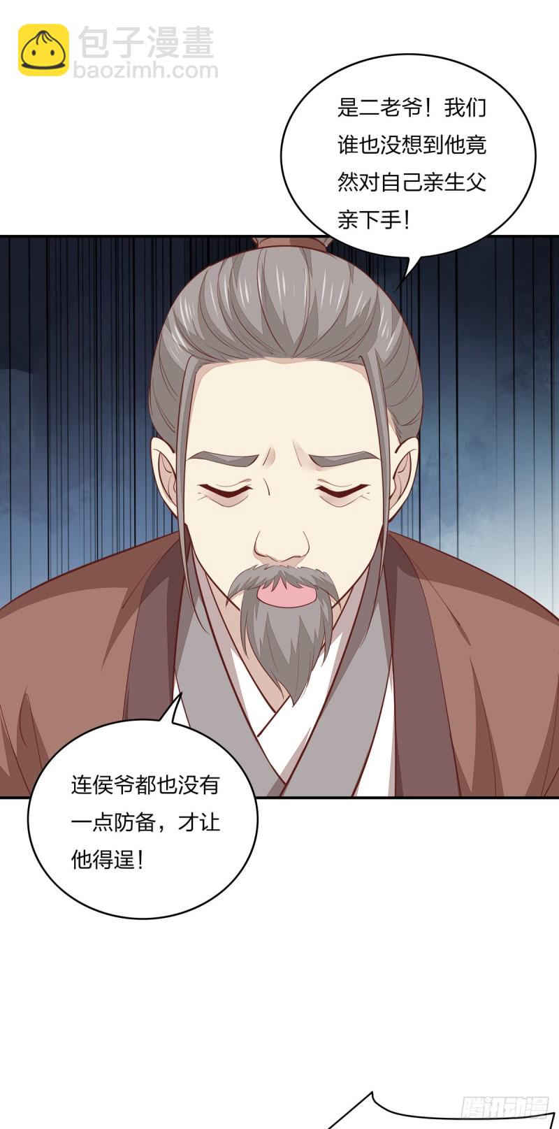 至尊瞳术师：绝世大小姐韩漫全集-第九十一话 大小姐归来无删减无遮挡章节图片 