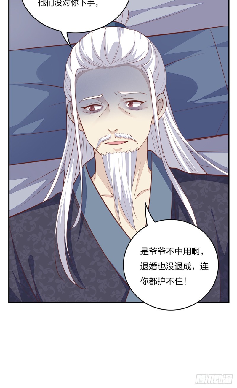 至尊瞳术师：绝世大小姐韩漫全集-第九十一话 大小姐归来无删减无遮挡章节图片 