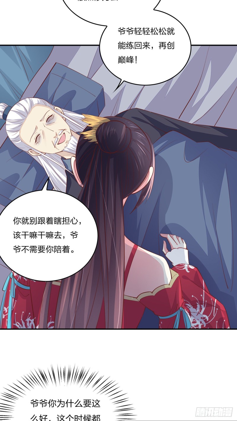 至尊瞳术师：绝世大小姐韩漫全集-第九十一话 大小姐归来无删减无遮挡章节图片 