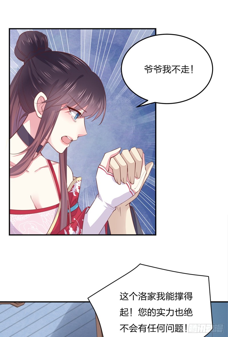 至尊瞳术师：绝世大小姐韩漫全集-第九十一话 大小姐归来无删减无遮挡章节图片 