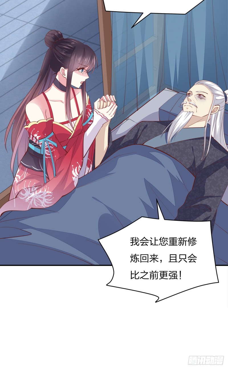 至尊瞳术师：绝世大小姐韩漫全集-第九十一话 大小姐归来无删减无遮挡章节图片 
