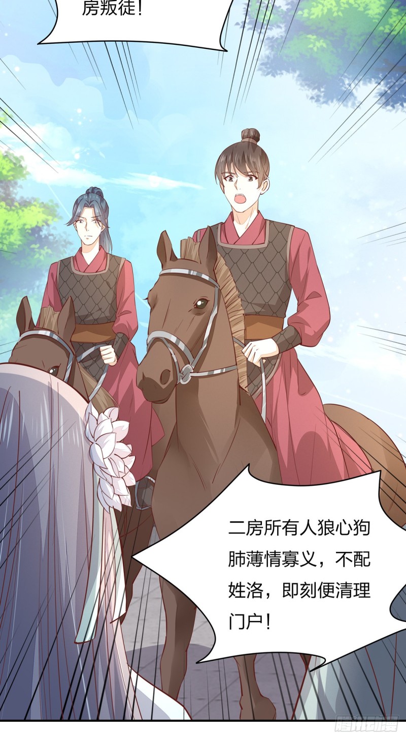 至尊瞳术师：绝世大小姐韩漫全集-第九十一话 大小姐归来无删减无遮挡章节图片 
