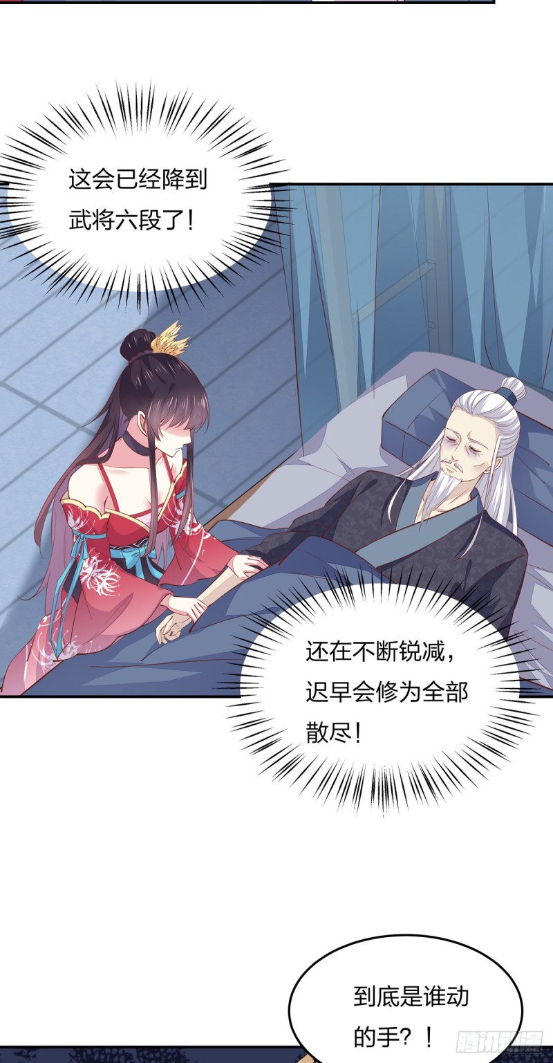 至尊瞳术师：绝世大小姐韩漫全集-第九十一话 大小姐归来无删减无遮挡章节图片 