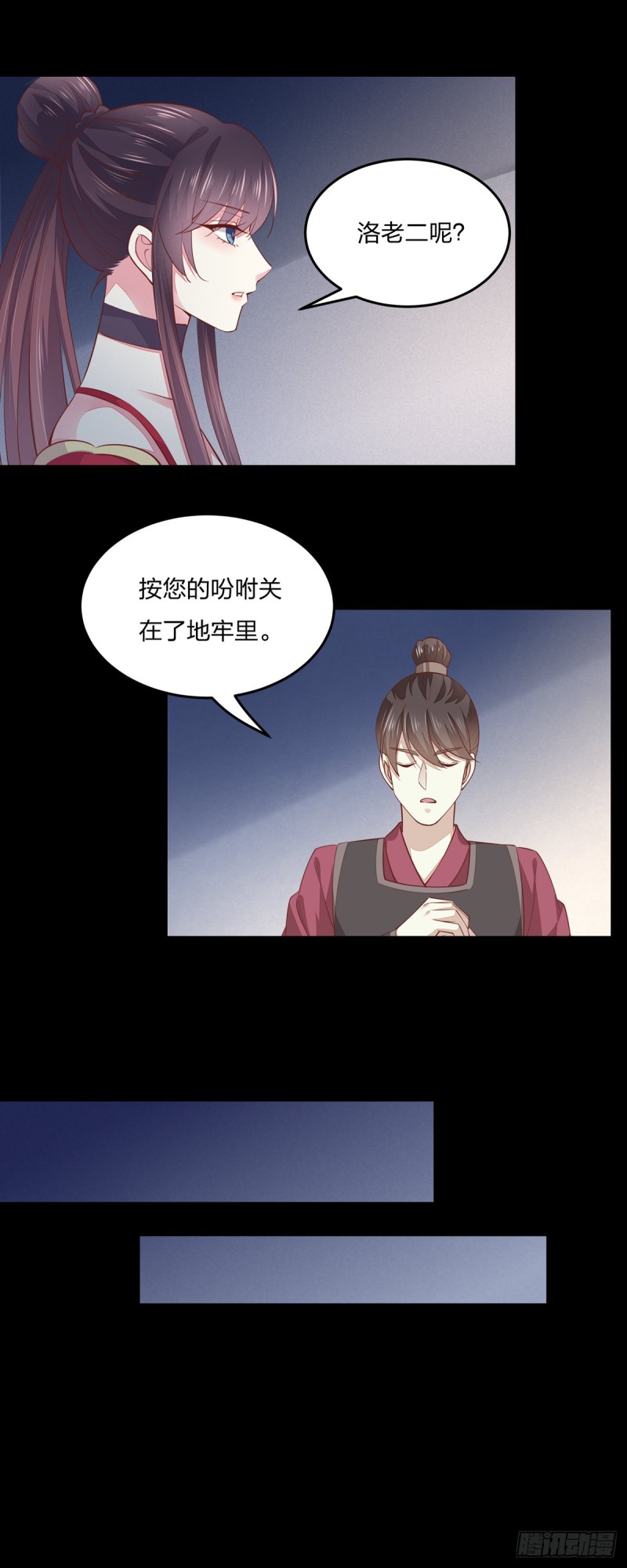 至尊瞳术师：绝世大小姐韩漫全集-第九十二话 黑心莲出没无删减无遮挡章节图片 
