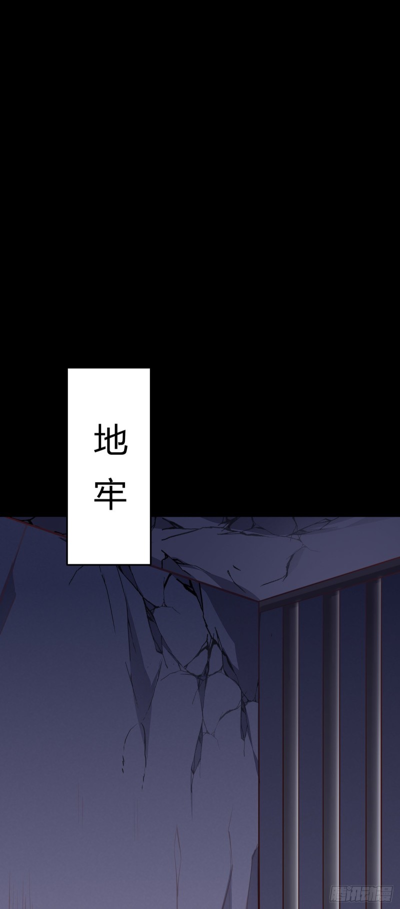 至尊瞳术师：绝世大小姐韩漫全集-第九十二话 黑心莲出没无删减无遮挡章节图片 