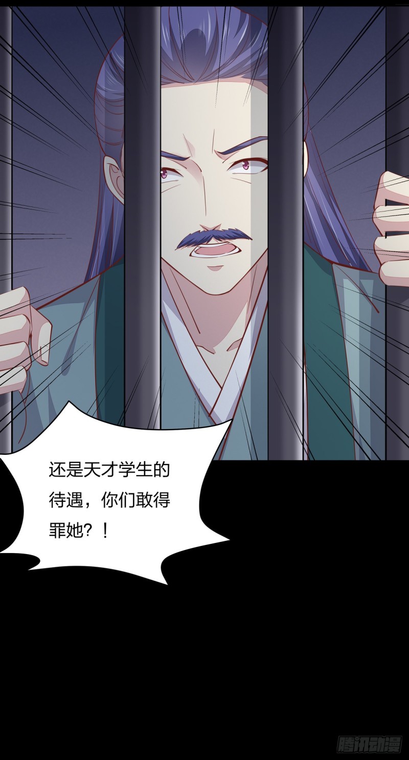 至尊瞳术师：绝世大小姐韩漫全集-第九十二话 黑心莲出没无删减无遮挡章节图片 