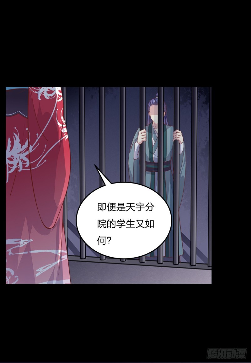 至尊瞳术师：绝世大小姐韩漫全集-第九十二话 黑心莲出没无删减无遮挡章节图片 
