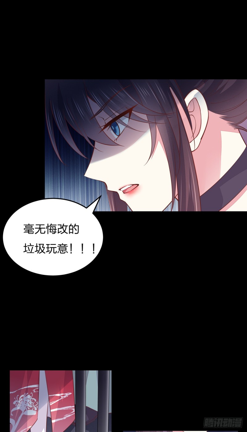 至尊瞳术师：绝世大小姐韩漫全集-第九十二话 黑心莲出没无删减无遮挡章节图片 