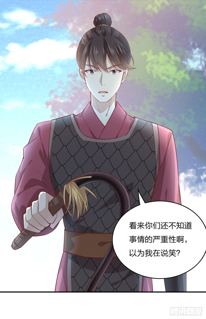 至尊瞳术师：绝世大小姐韩漫全集-第九十二话 黑心莲出没无删减无遮挡章节图片 