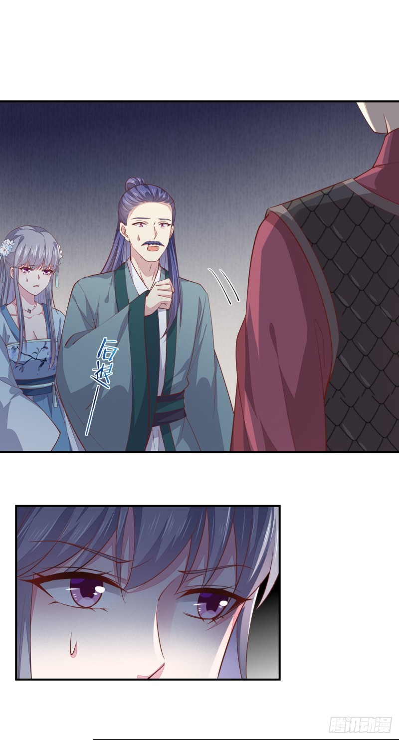 至尊瞳术师：绝世大小姐韩漫全集-第九十二话 黑心莲出没无删减无遮挡章节图片 