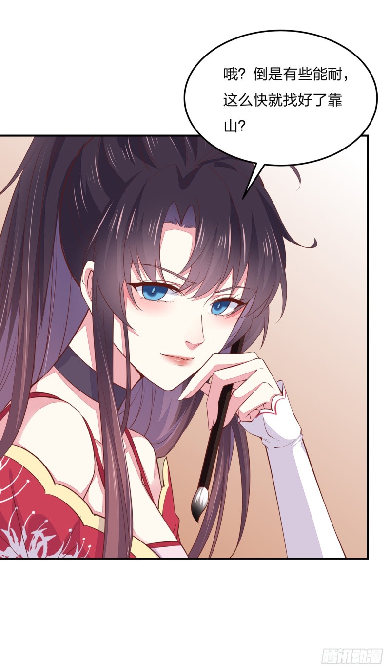 至尊瞳术师：绝世大小姐韩漫全集-第九十三话 戏精是如何诞生的？无删减无遮挡章节图片 
