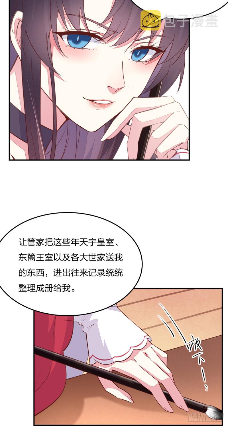 至尊瞳术师：绝世大小姐韩漫全集-第九十三话 戏精是如何诞生的？无删减无遮挡章节图片 