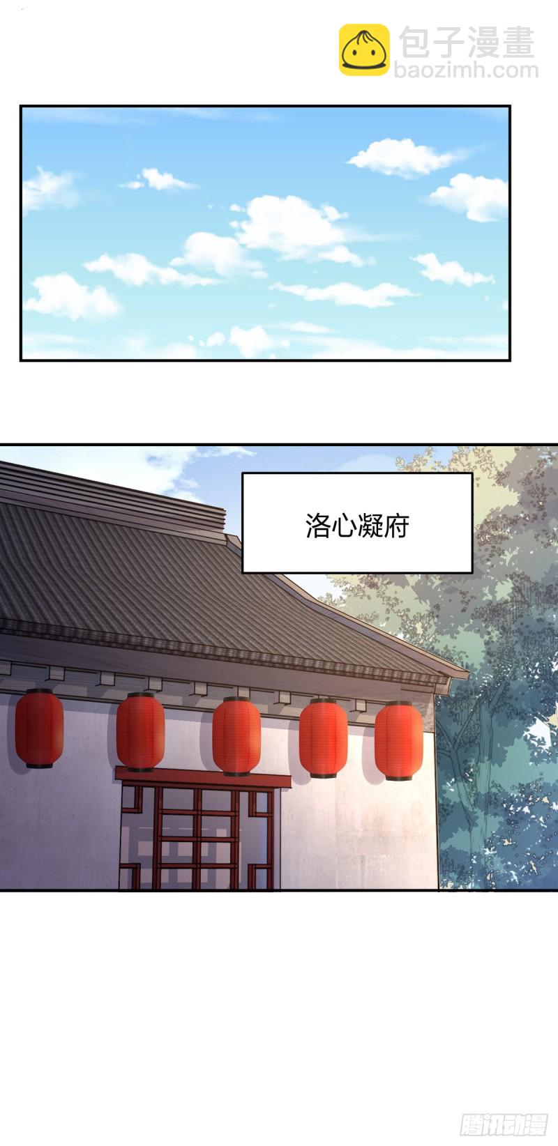 至尊瞳术师：绝世大小姐韩漫全集-第九十三话 戏精是如何诞生的？无删减无遮挡章节图片 