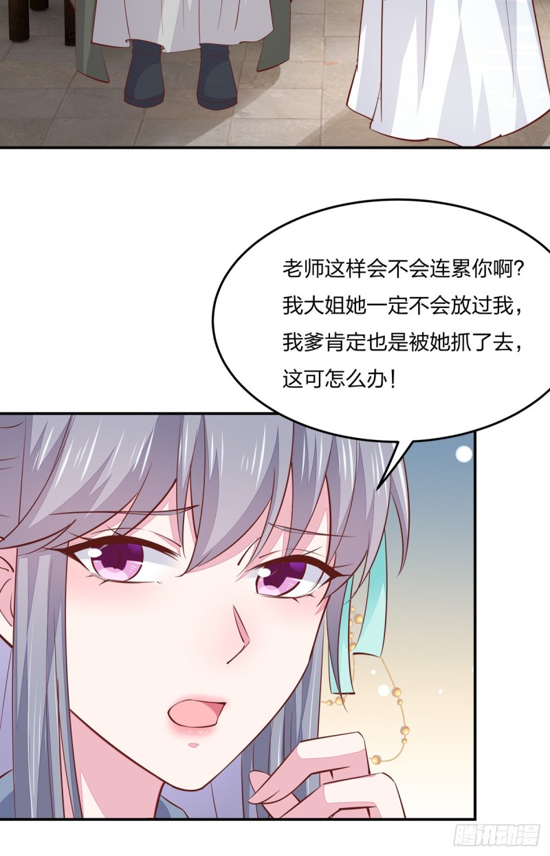 至尊瞳术师：绝世大小姐韩漫全集-第九十三话 戏精是如何诞生的？无删减无遮挡章节图片 