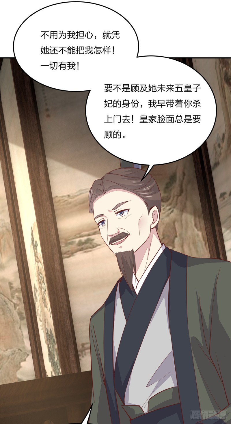 至尊瞳术师：绝世大小姐韩漫全集-第九十三话 戏精是如何诞生的？无删减无遮挡章节图片 