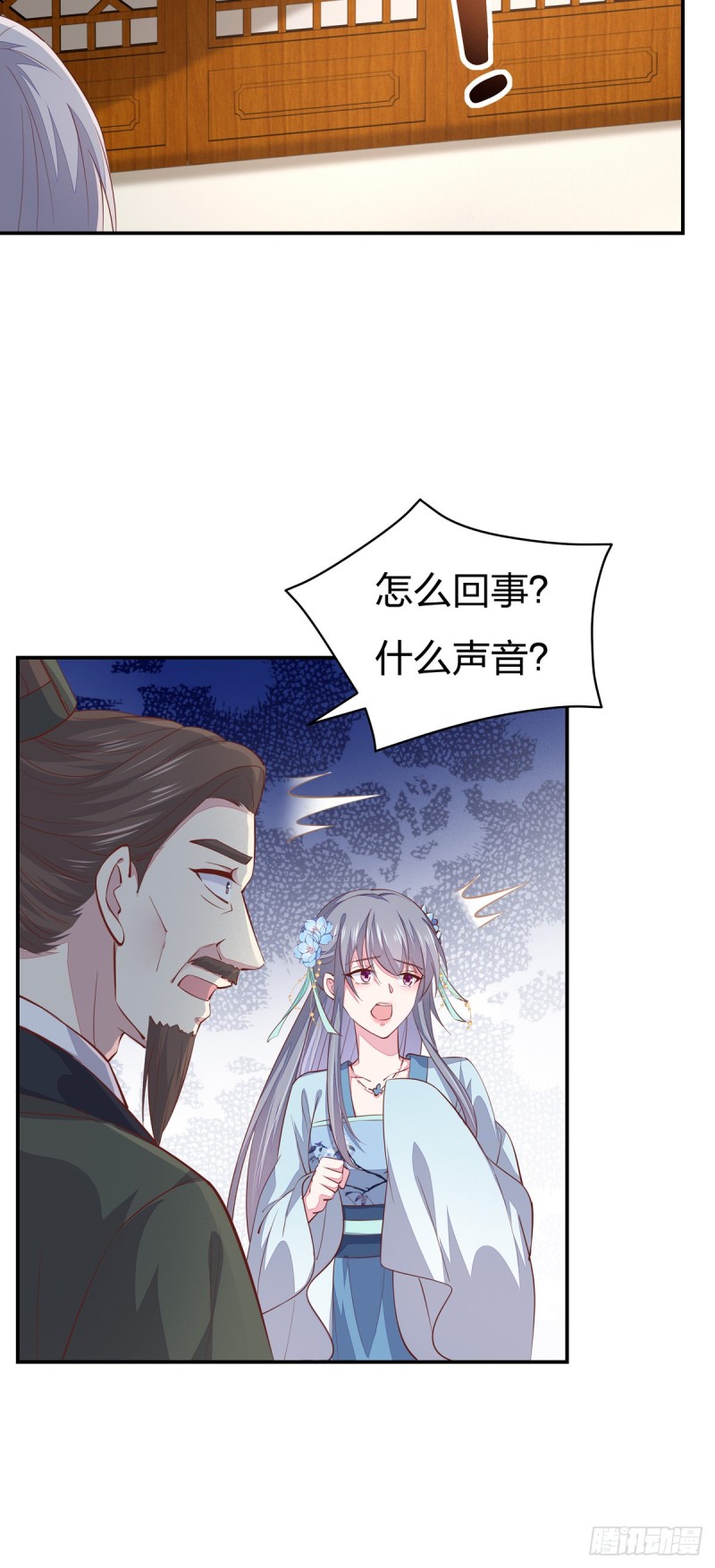 至尊瞳术师：绝世大小姐韩漫全集-第九十三话 戏精是如何诞生的？无删减无遮挡章节图片 