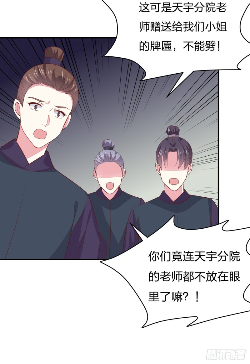 至尊瞳术师：绝世大小姐韩漫全集-第九十三话 戏精是如何诞生的？无删减无遮挡章节图片 