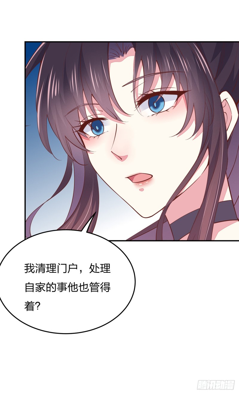 至尊瞳术师：绝世大小姐韩漫全集-第九十三话 戏精是如何诞生的？无删减无遮挡章节图片 