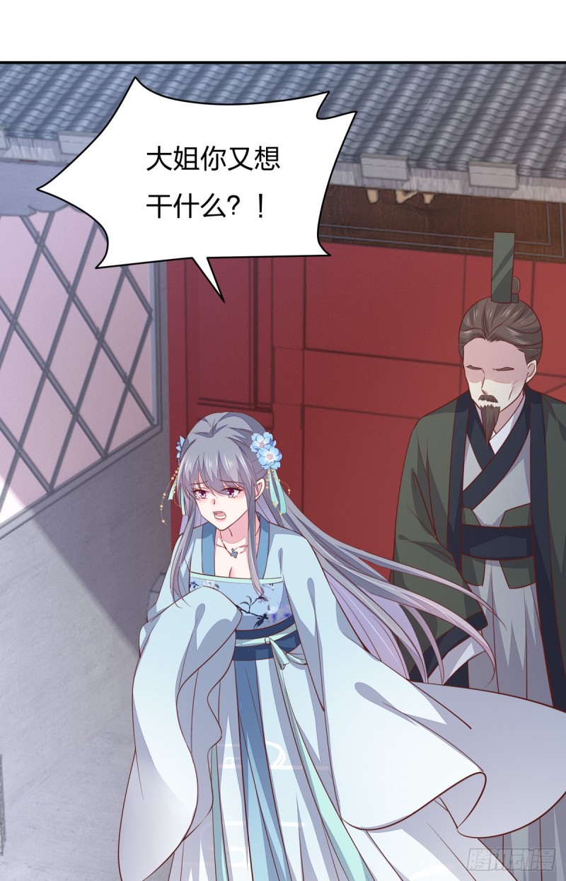 至尊瞳术师：绝世大小姐韩漫全集-第九十三话 戏精是如何诞生的？无删减无遮挡章节图片 