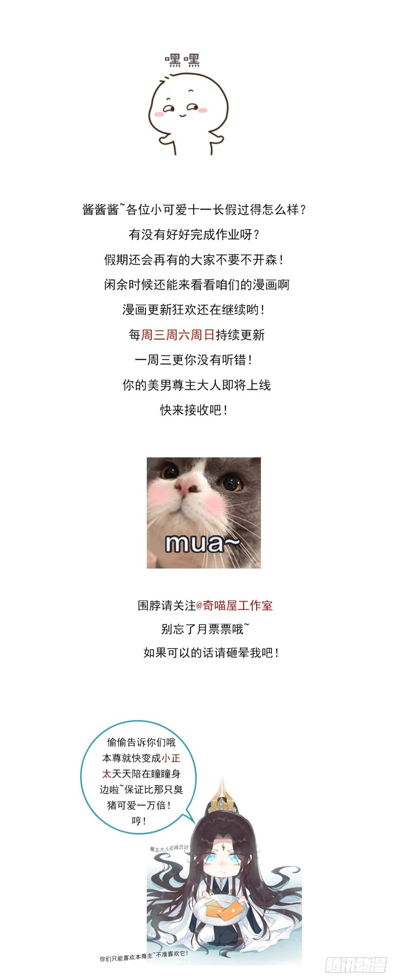 至尊瞳术师：绝世大小姐韩漫全集-第九十三话 戏精是如何诞生的？无删减无遮挡章节图片 
