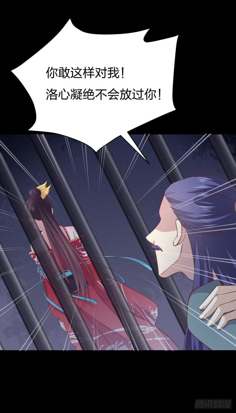 至尊瞳术师：绝世大小姐韩漫全集-第九十三话 戏精是如何诞生的？无删减无遮挡章节图片 