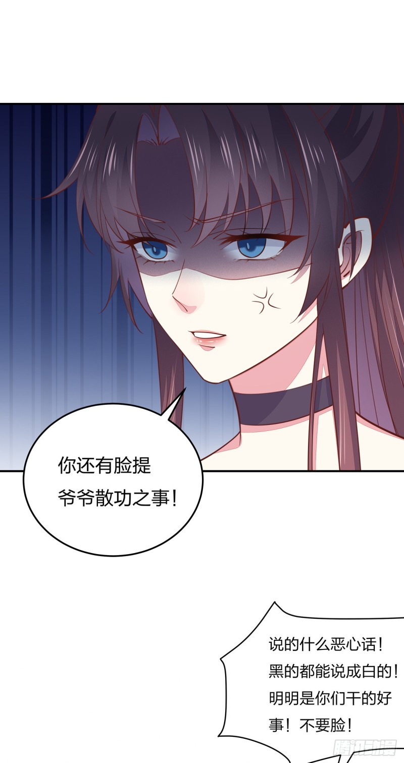 至尊瞳术师：绝世大小姐韩漫全集-第九十四话 请开始你的表演无删减无遮挡章节图片 