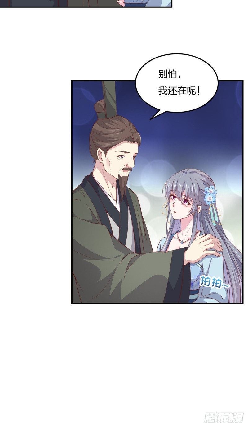 至尊瞳术师：绝世大小姐韩漫全集-第九十四话 请开始你的表演无删减无遮挡章节图片 