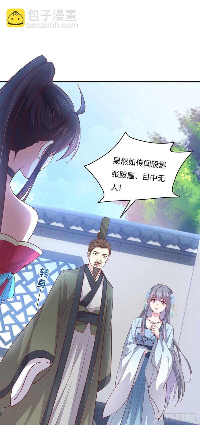 至尊瞳术师：绝世大小姐韩漫全集-第九十四话 请开始你的表演无删减无遮挡章节图片 