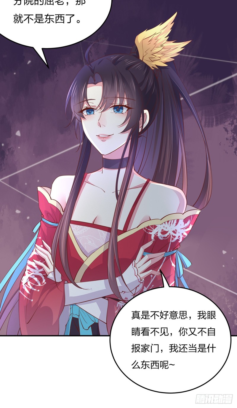 至尊瞳术师：绝世大小姐韩漫全集-第九十四话 请开始你的表演无删减无遮挡章节图片 