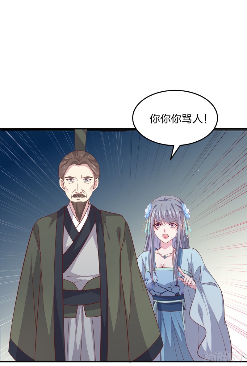 至尊瞳术师：绝世大小姐韩漫全集-第九十四话 请开始你的表演无删减无遮挡章节图片 