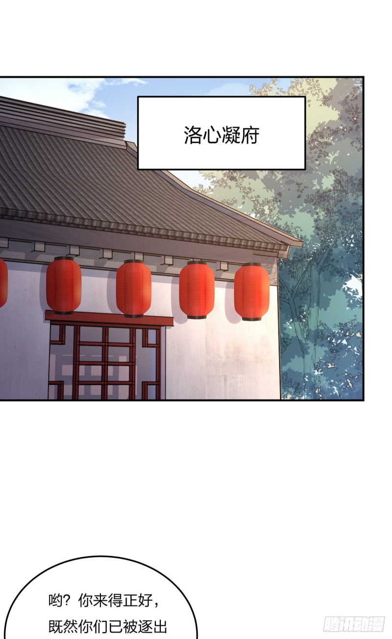 至尊瞳术师：绝世大小姐韩漫全集-第九十四话 请开始你的表演无删减无遮挡章节图片 