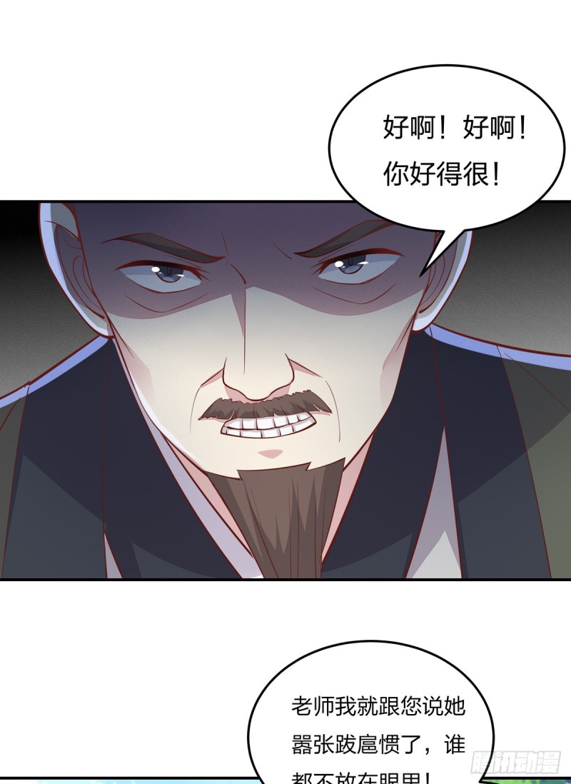 至尊瞳术师：绝世大小姐韩漫全集-第九十四话 请开始你的表演无删减无遮挡章节图片 