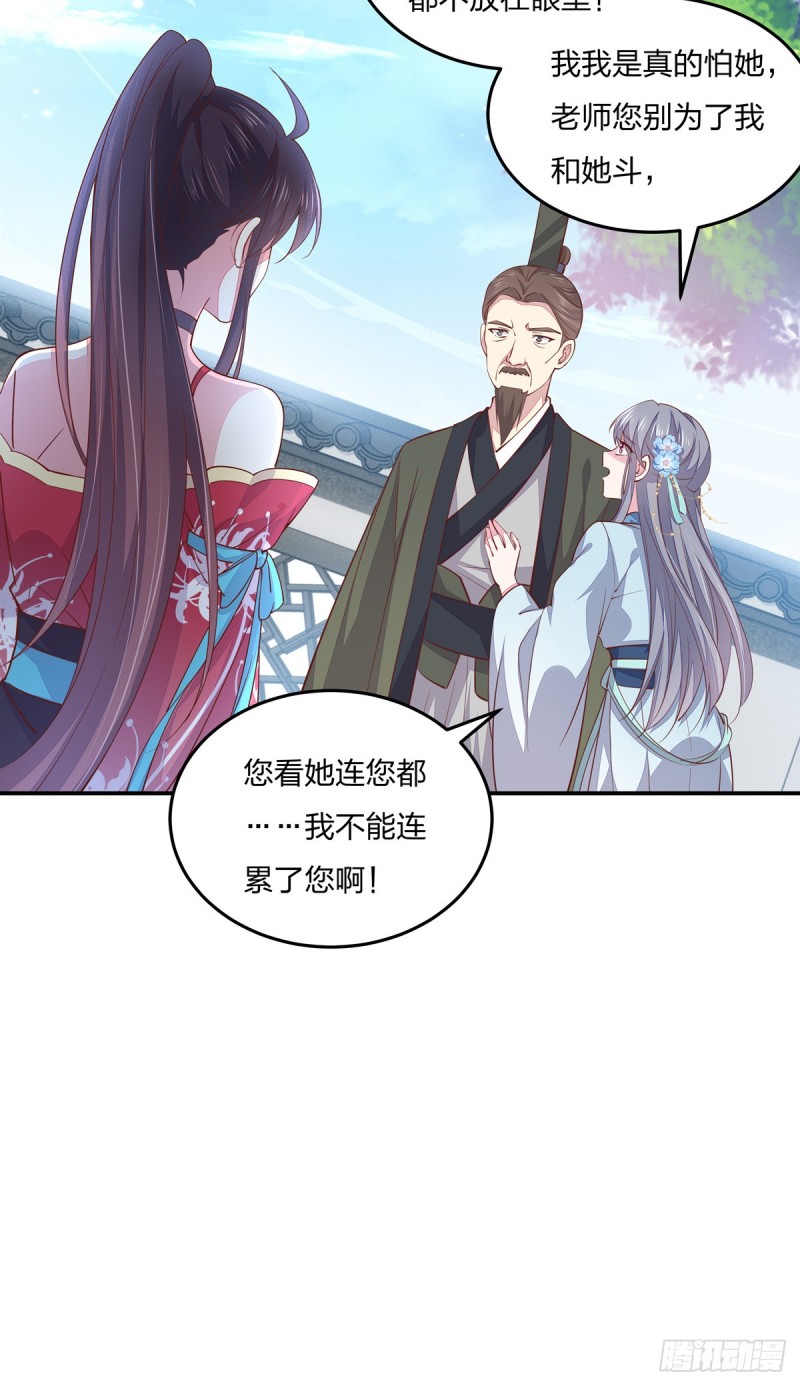 至尊瞳术师：绝世大小姐韩漫全集-第九十四话 请开始你的表演无删减无遮挡章节图片 