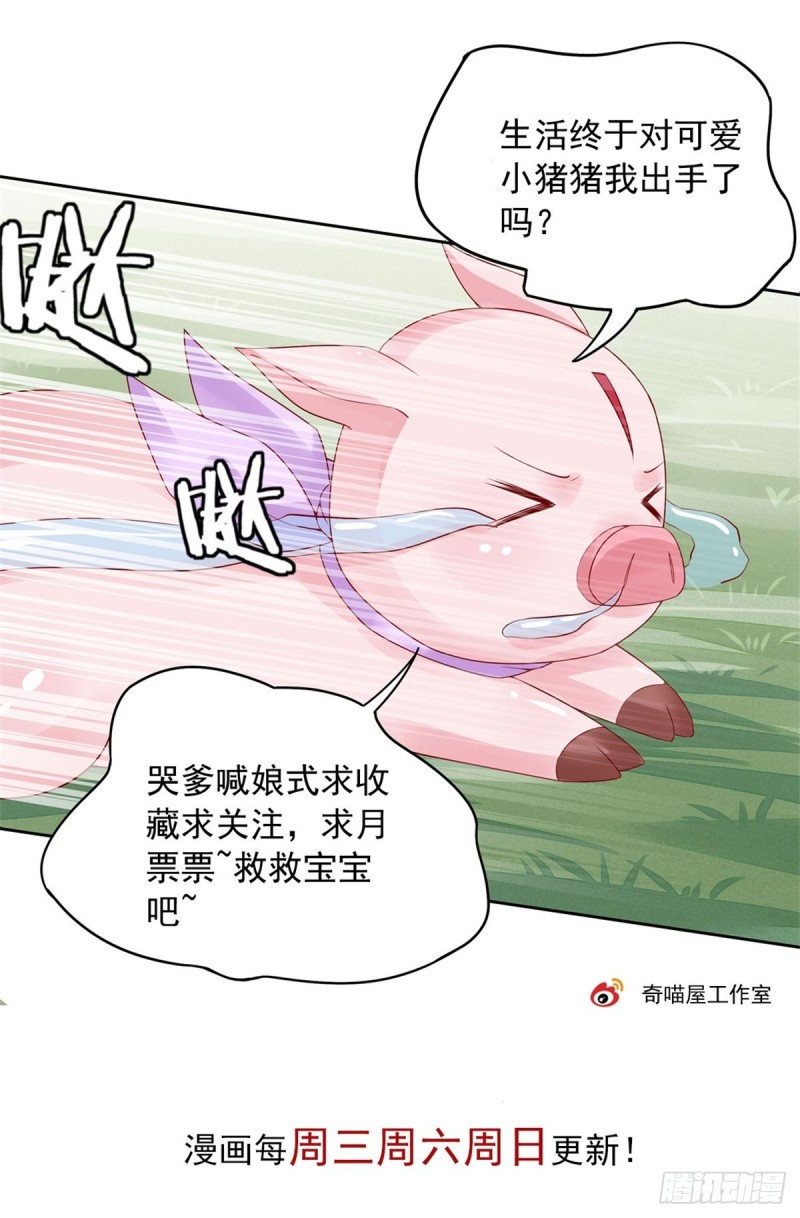 至尊瞳术师：绝世大小姐韩漫全集-第九十四话 请开始你的表演无删减无遮挡章节图片 