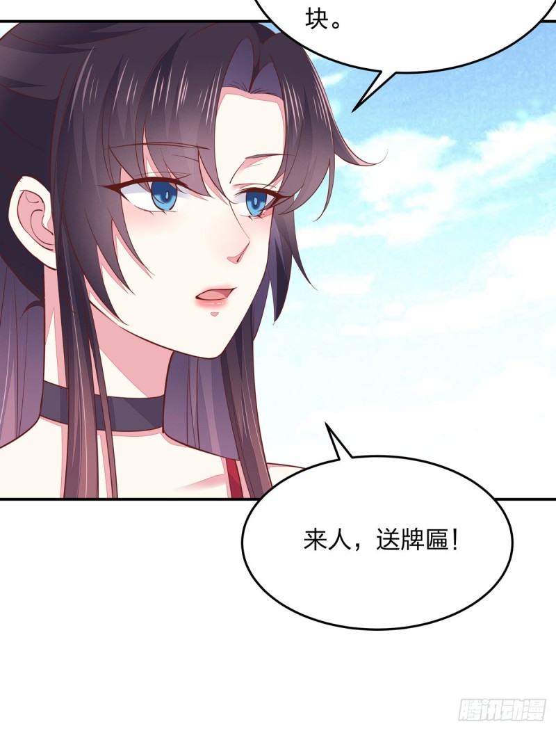 至尊瞳术师：绝世大小姐韩漫全集-第九十四话 请开始你的表演无删减无遮挡章节图片 