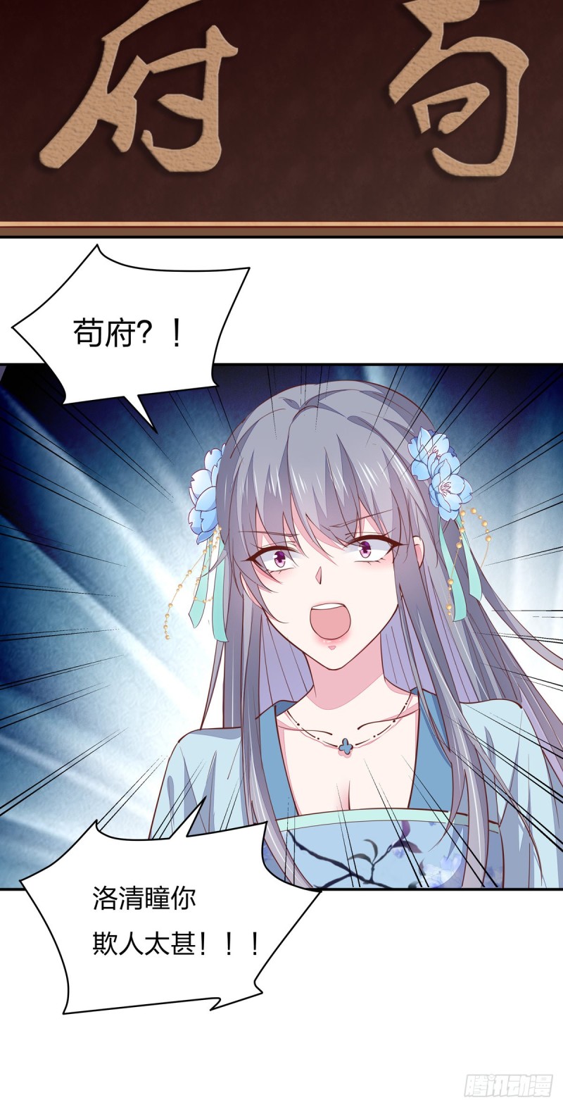 至尊瞳术师：绝世大小姐韩漫全集-第九十四话 请开始你的表演无删减无遮挡章节图片 