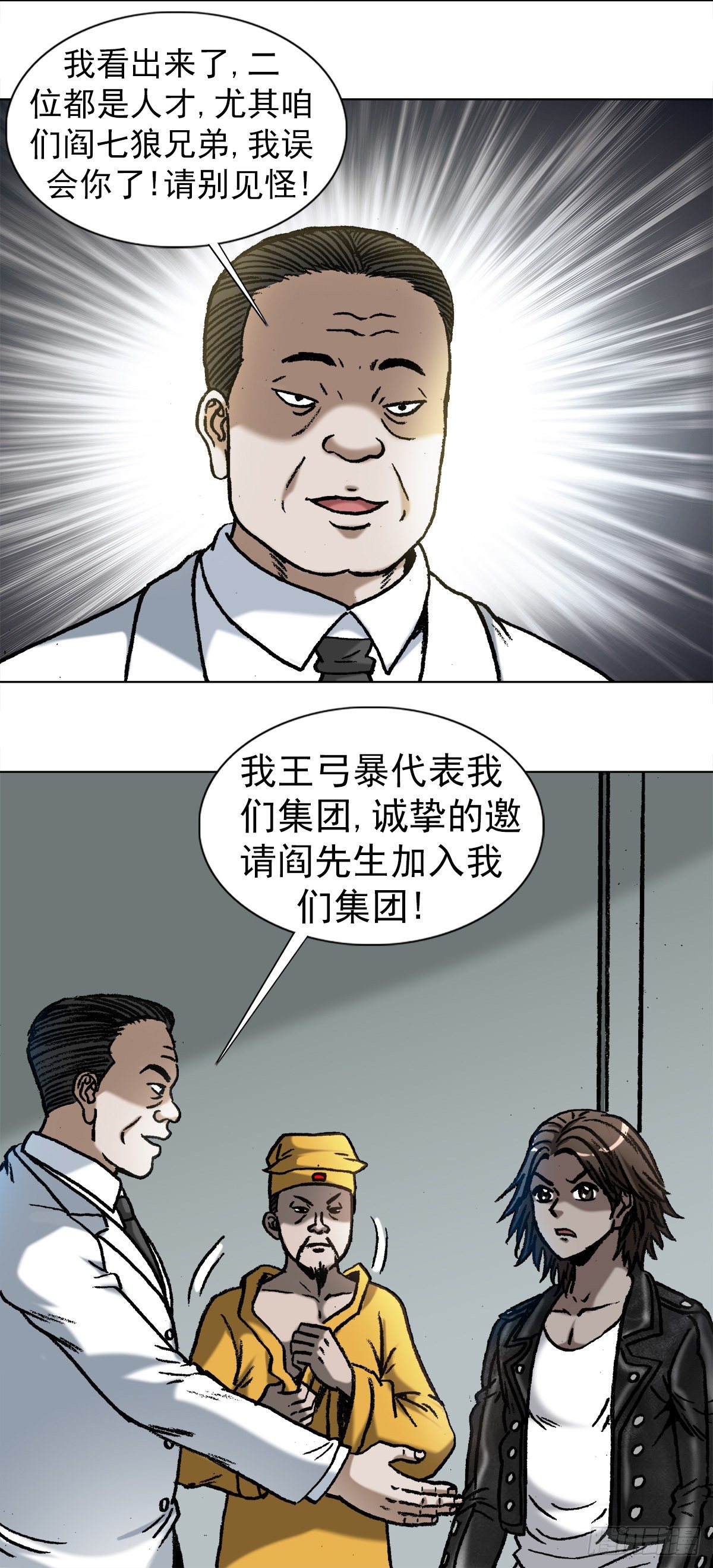 中国惊奇先生韩漫全集-1025  老板有眼光无删减无遮挡章节图片 