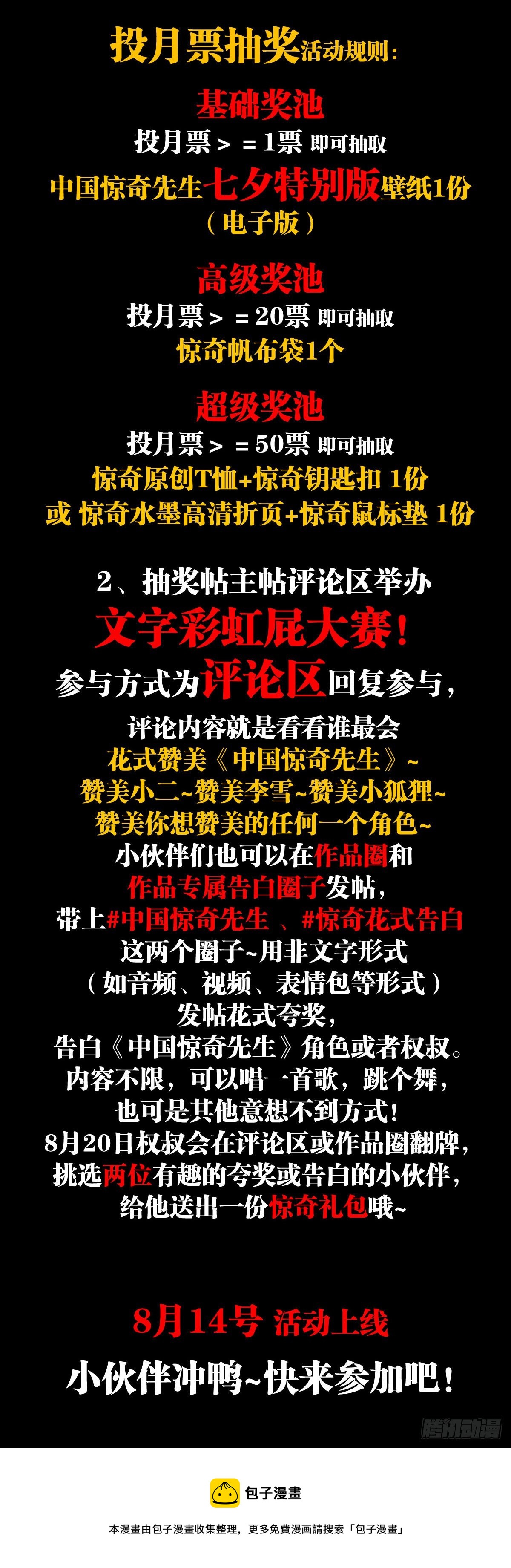 中国惊奇先生韩漫全集-1176 霸气的恋爱观无删减无遮挡章节图片 