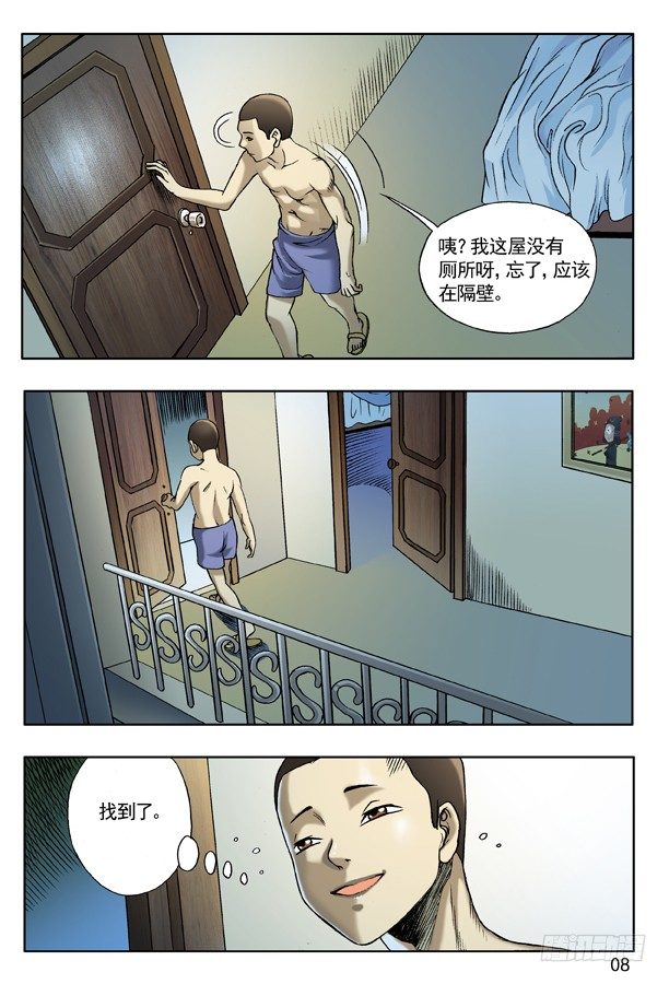 中国惊奇先生韩漫全集-122 愤怒的女人无删减无遮挡章节图片 