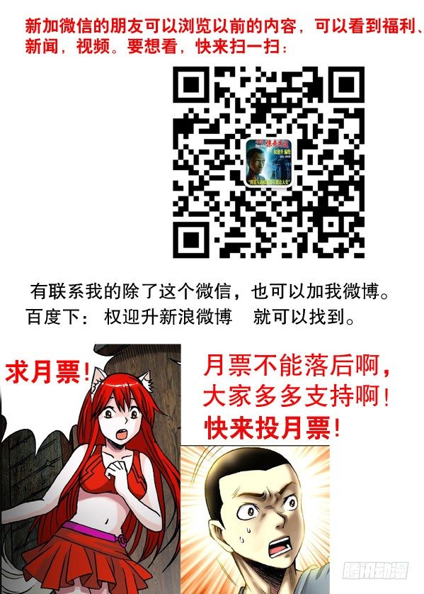 中国惊奇先生韩漫全集-122 愤怒的女人无删减无遮挡章节图片 
