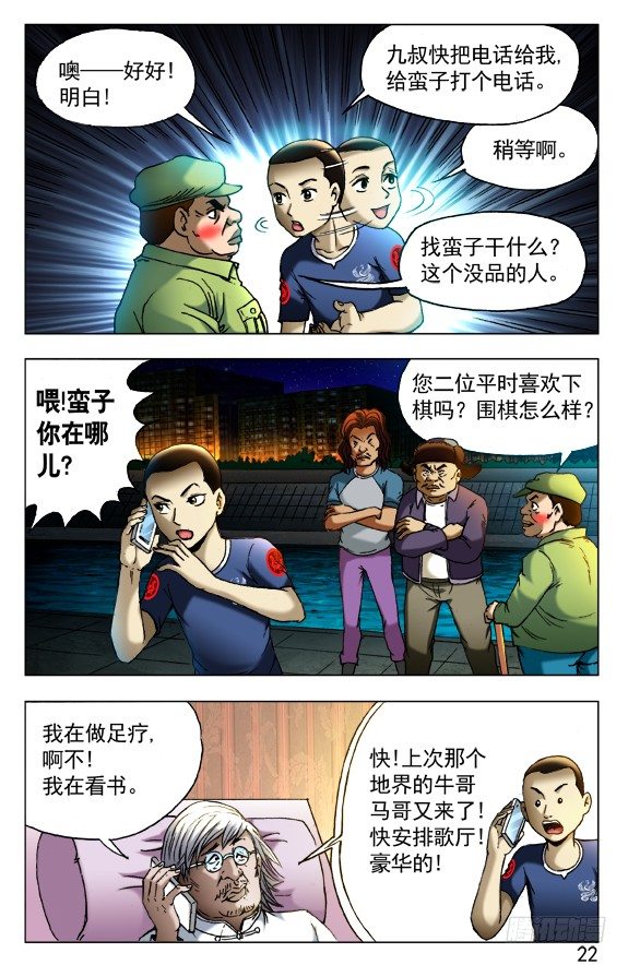中国惊奇先生韩漫全集-428 神秘访客无删减无遮挡章节图片 