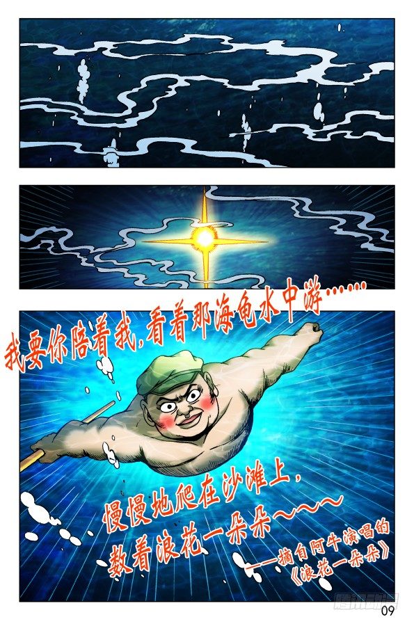 中国惊奇先生韩漫全集-472 被啃食无删减无遮挡章节图片 