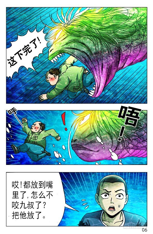 中国惊奇先生韩漫全集-478 美人鱼无删减无遮挡章节图片 