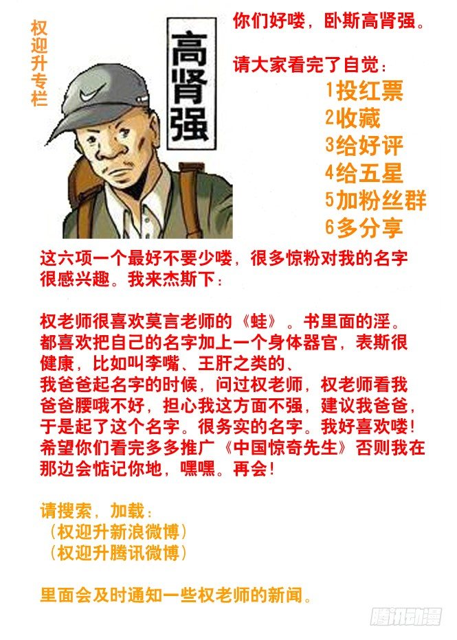 中国惊奇先生韩漫全集-51 火火的绿帽 火火的情无删减无遮挡章节图片 