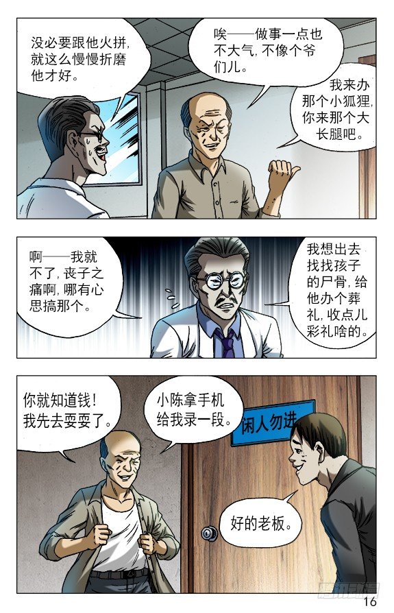 中国惊奇先生韩漫全集-575 拘禁行刑无删减无遮挡章节图片 